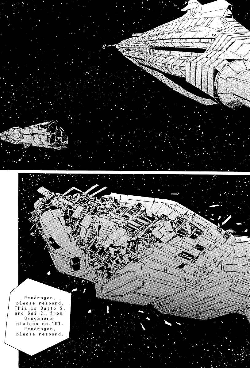 Page 6 Chapter 5 Kodoku Experiment