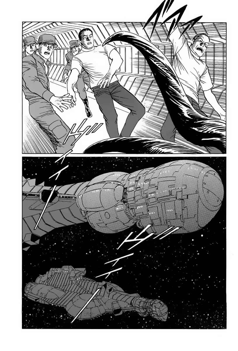 Page 49 Chapter 13 Kodoku Experiment