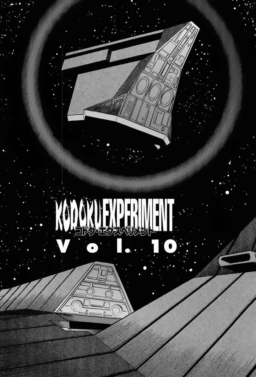 Page 1 Chapter 10 Kodoku Experiment