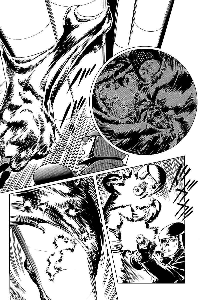 Page 51 Chapter 2 Kodoku Experiment