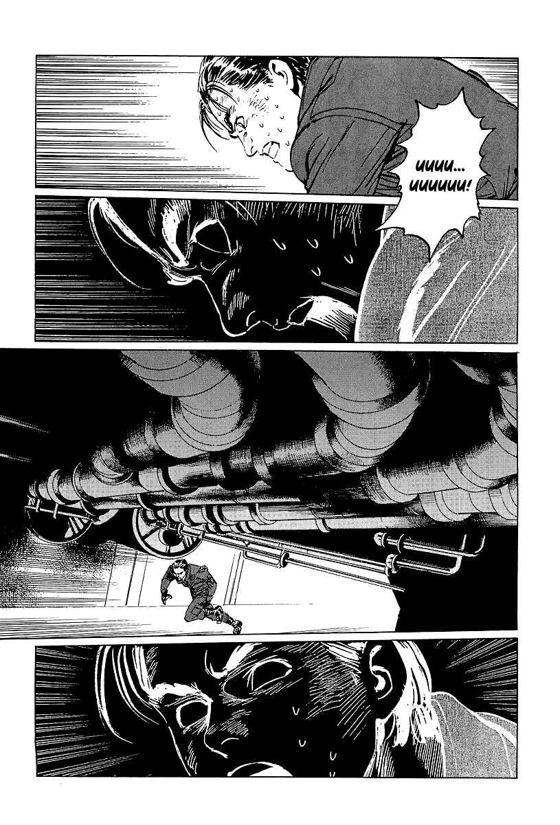 Page 13 Chapter 8 Kodoku Experiment