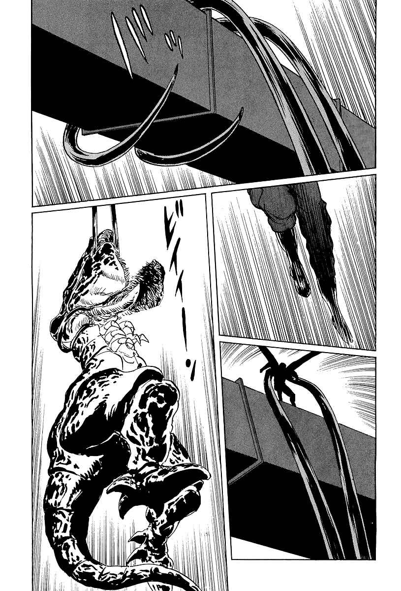 Page 25 Chapter 8 Kodoku Experiment