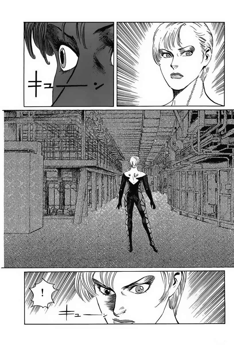 Page 24 Chapter 12 Kodoku Experiment