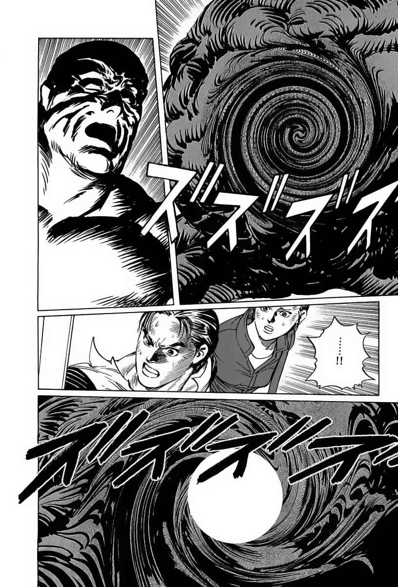 Page 28 Chapter 12 Kodoku Experiment