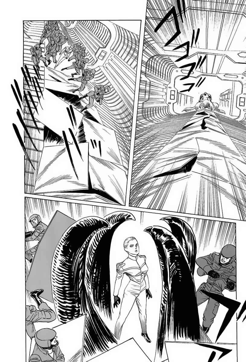 Page 8 Chapter 12 Kodoku Experiment