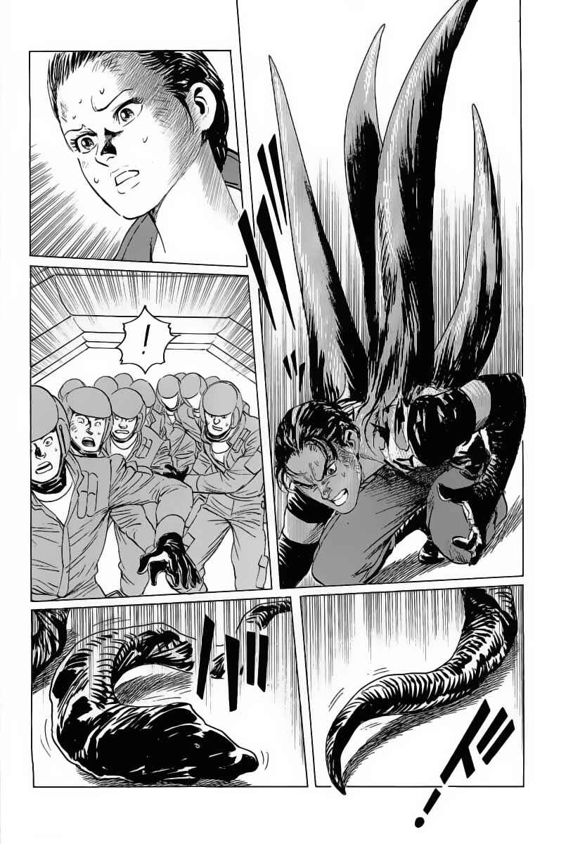 Page 63 Chapter 17 Kodoku Experiment