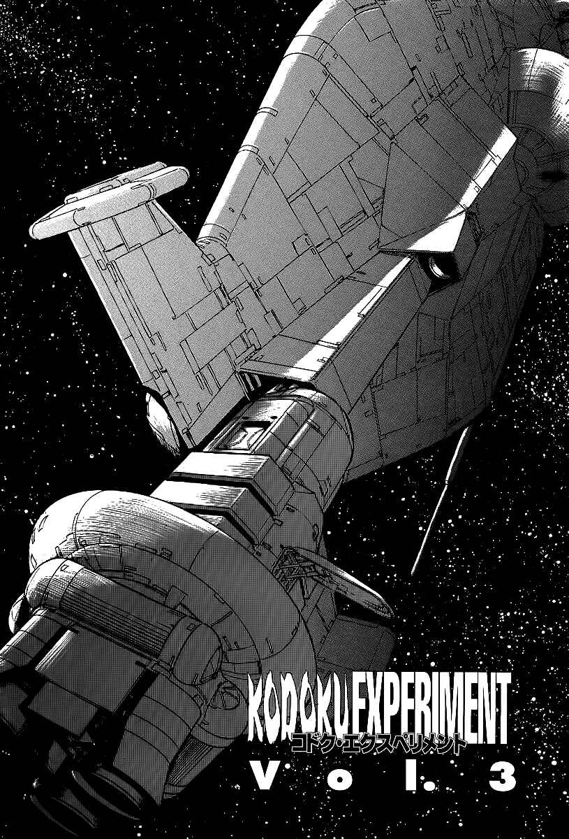 Page 1 Chapter 3 Kodoku Experiment