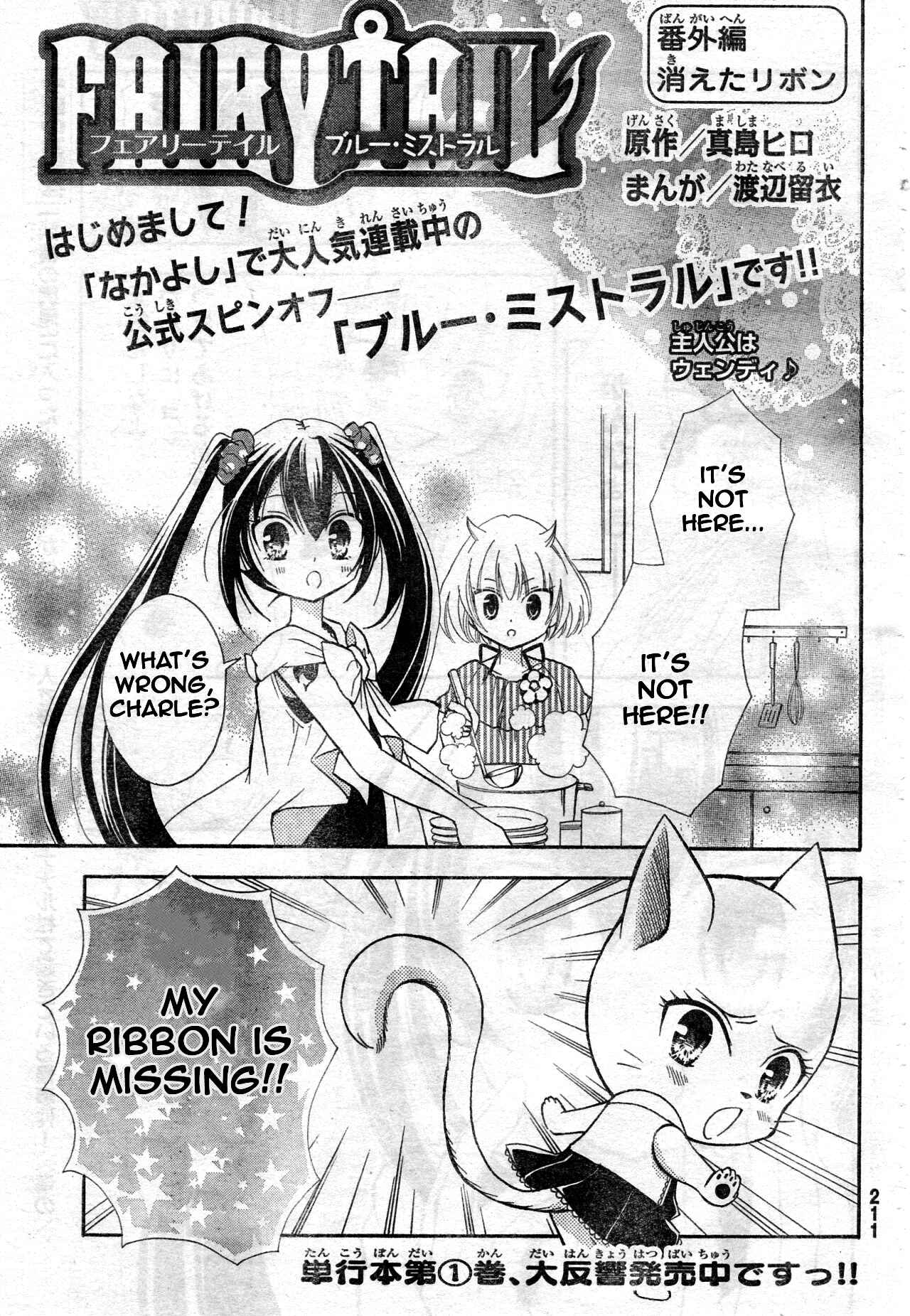 Page 1 Chapter 4.5 FAIRY TAIL Blue Mistral