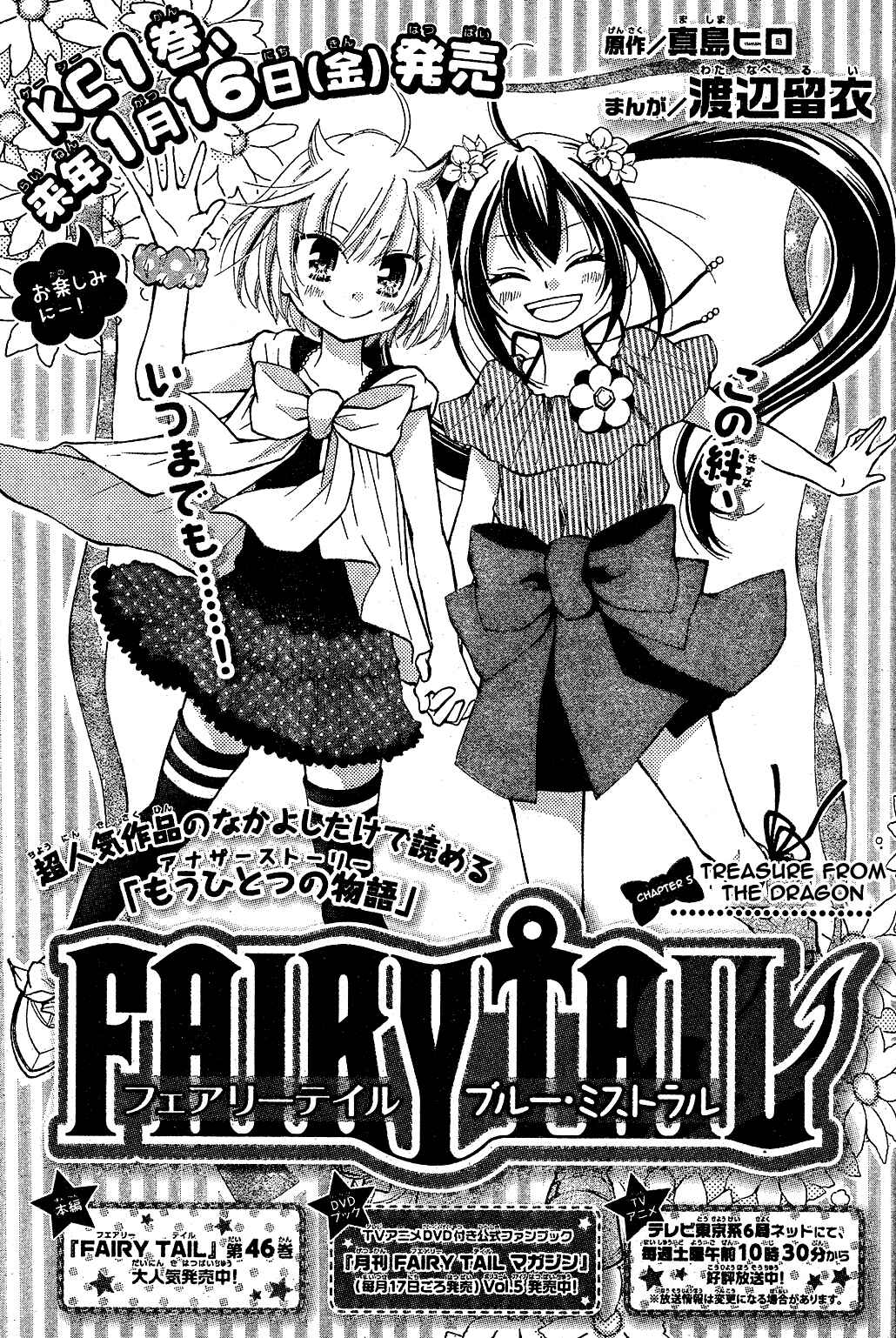 Page 1 Chapter 5 FAIRY TAIL Blue Mistral