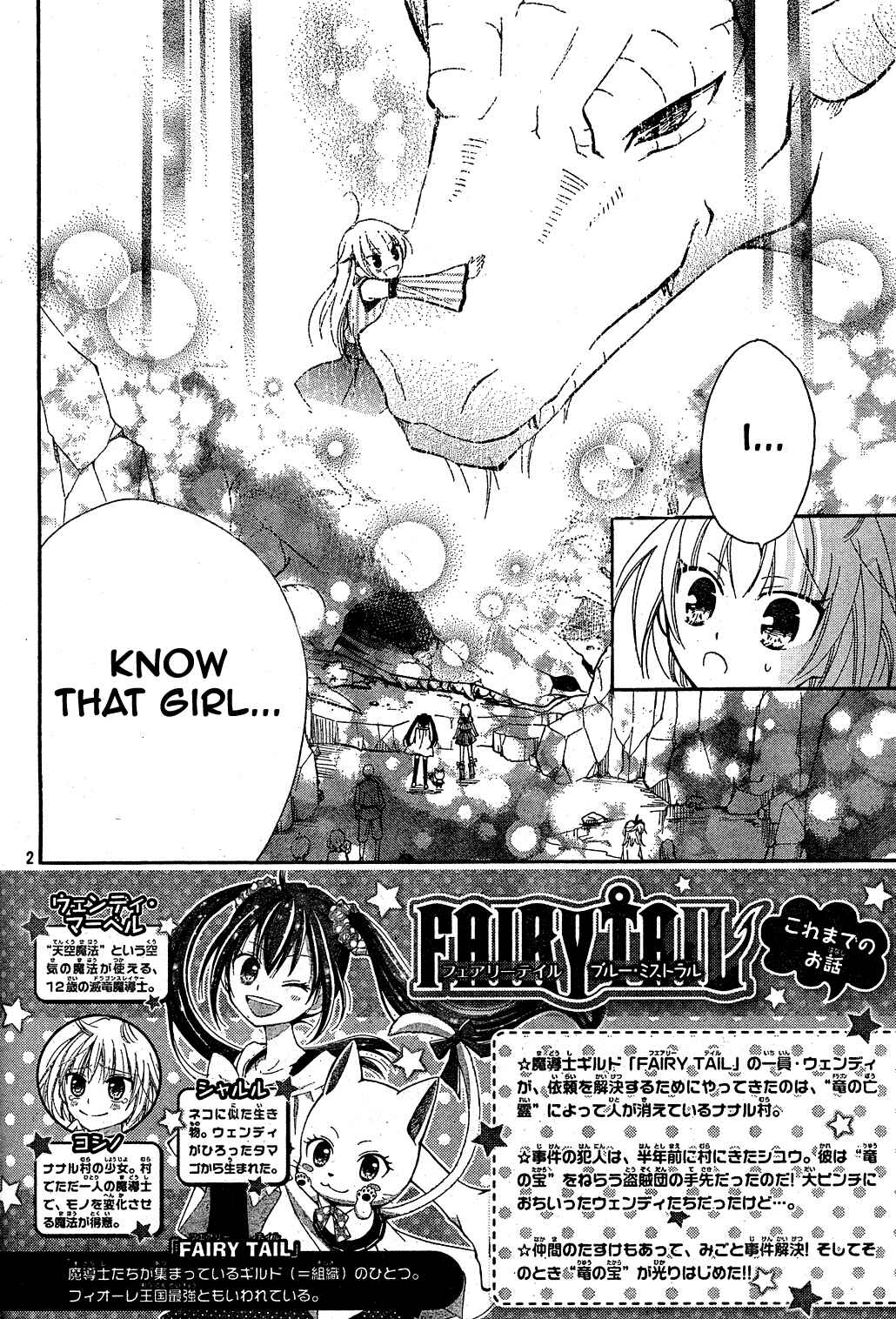 Page 2 Chapter 5 FAIRY TAIL Blue Mistral