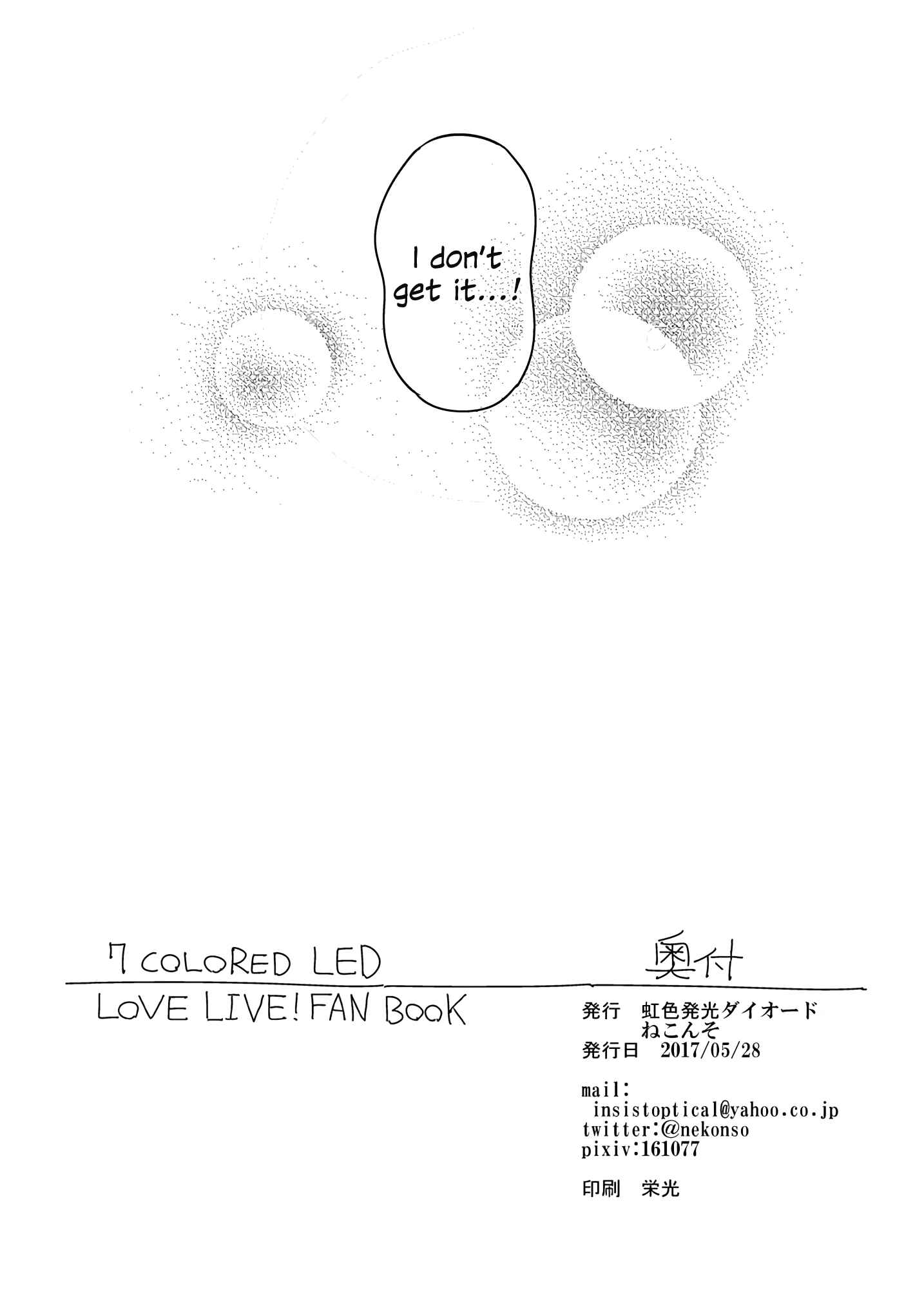 Page 36 Chapter Unknown_0585 Love Live! - Koi o Utatte (Doujinshi)