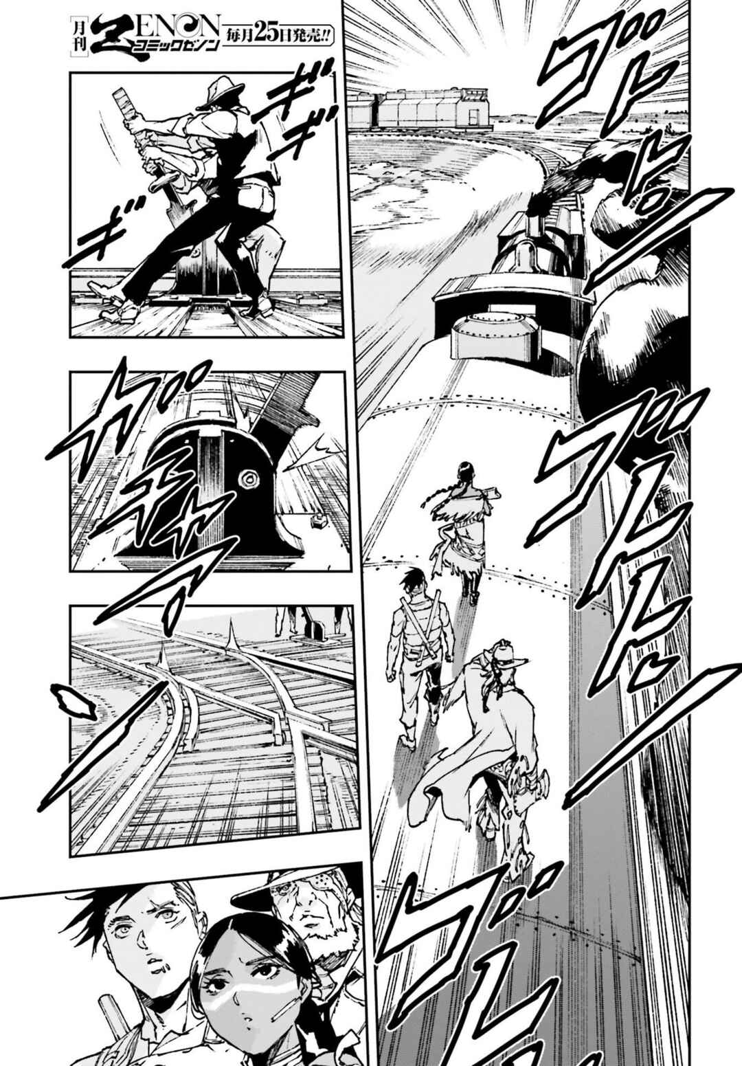 Page 7 Chapter 4 Gilded Seven