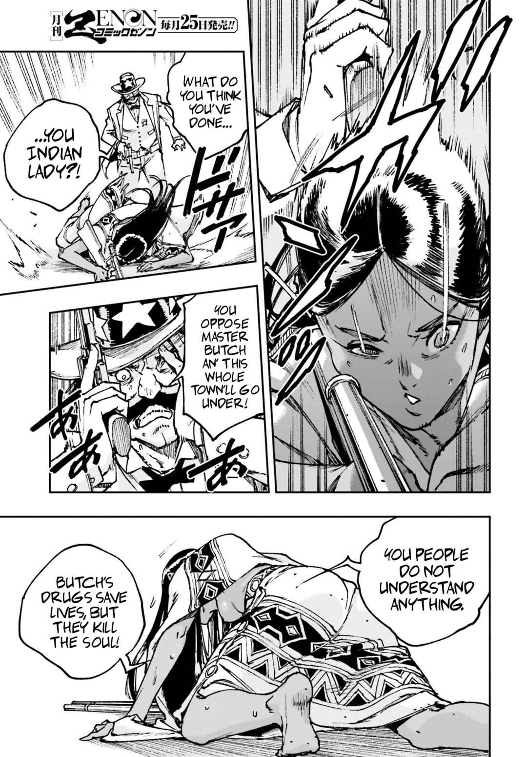 Page 25 Chapter 3 Gilded Seven
