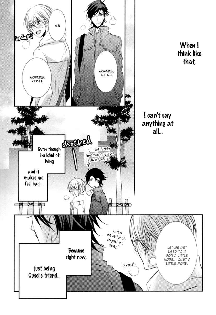 Page 18 Chapter 5 Hajimete no Shitsuren