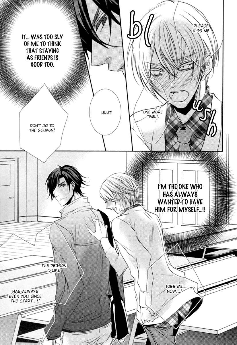 Page 26 Chapter 5 Hajimete no Shitsuren