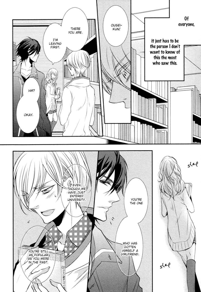 Page 7 Chapter 5 Hajimete no Shitsuren