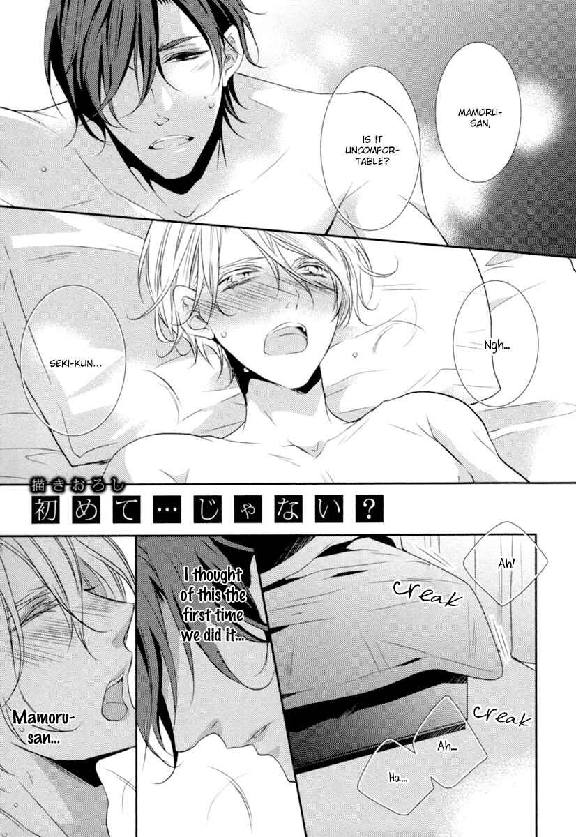Page 1 Chapter 5.5 Hajimete no Shitsuren