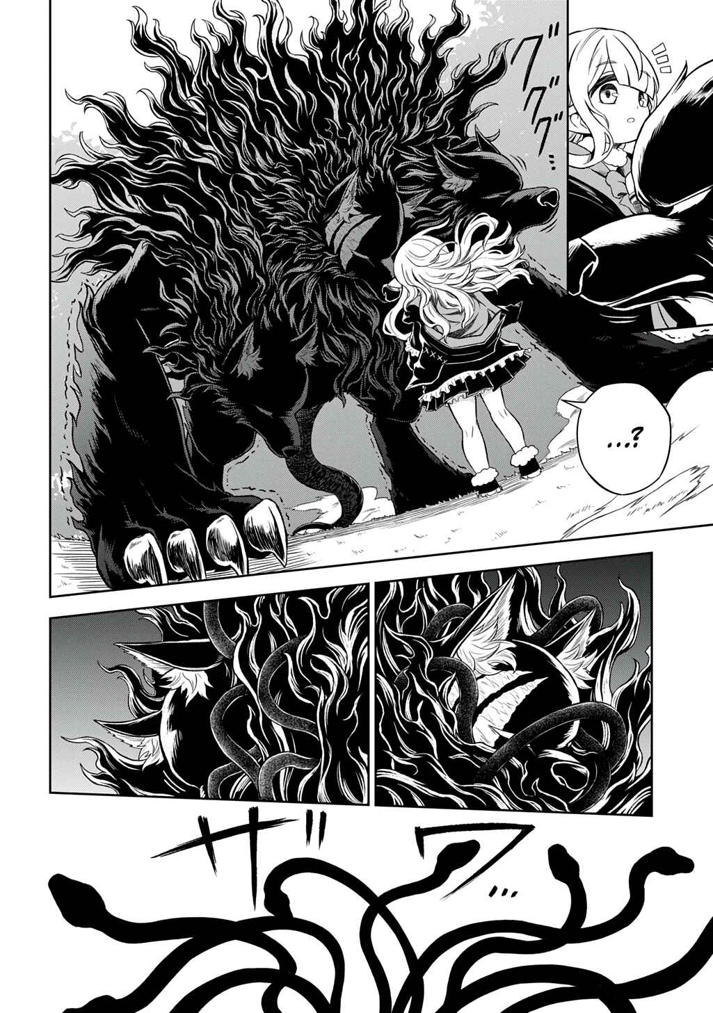Page 13 Chapter 6 Mamono no Mori no Shojo Nova