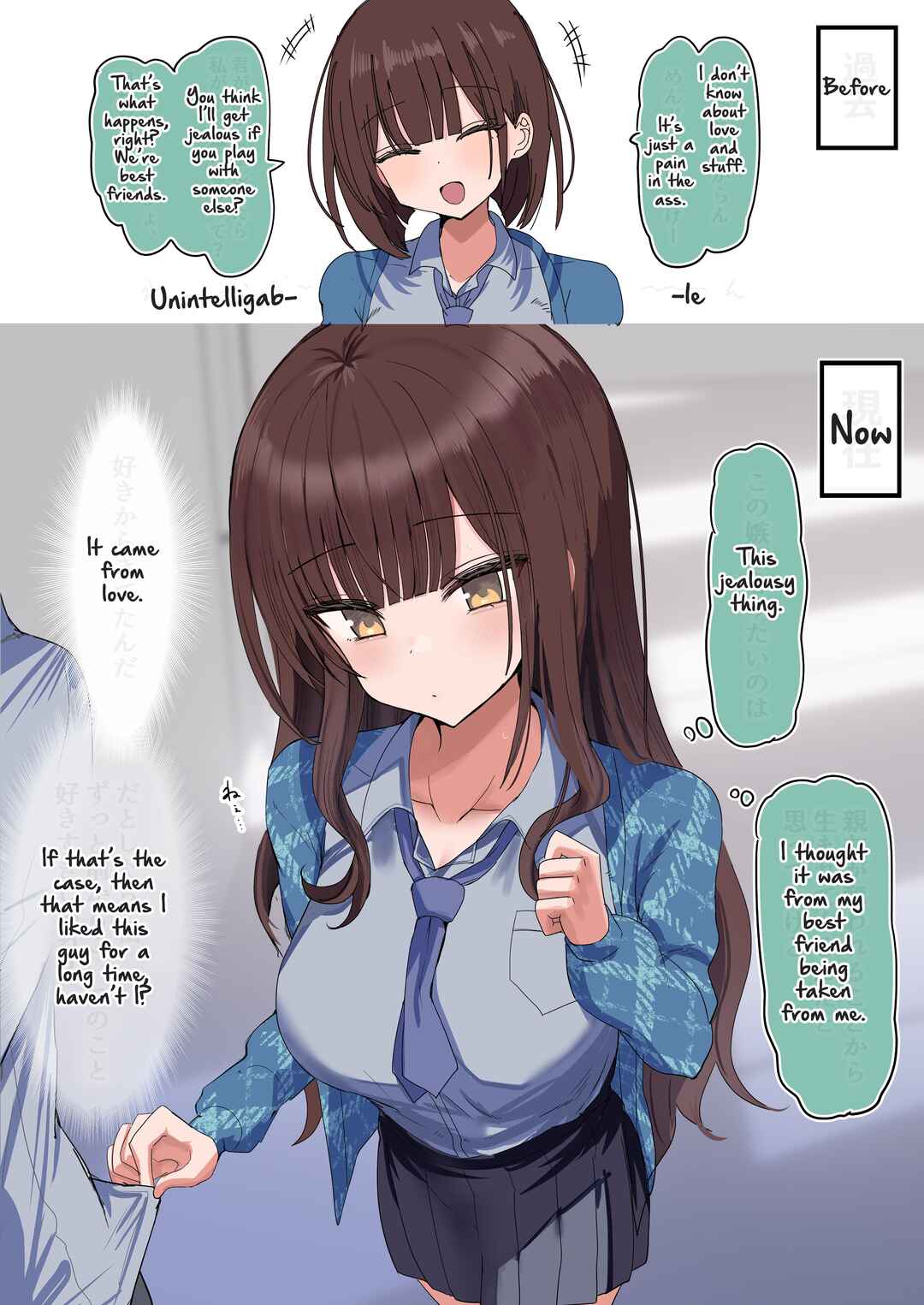 Page 1 Chapter 8 Chiisai Koro kara Kizuite Kita Futari no Kankei-sei ga Kawatta Hanashi