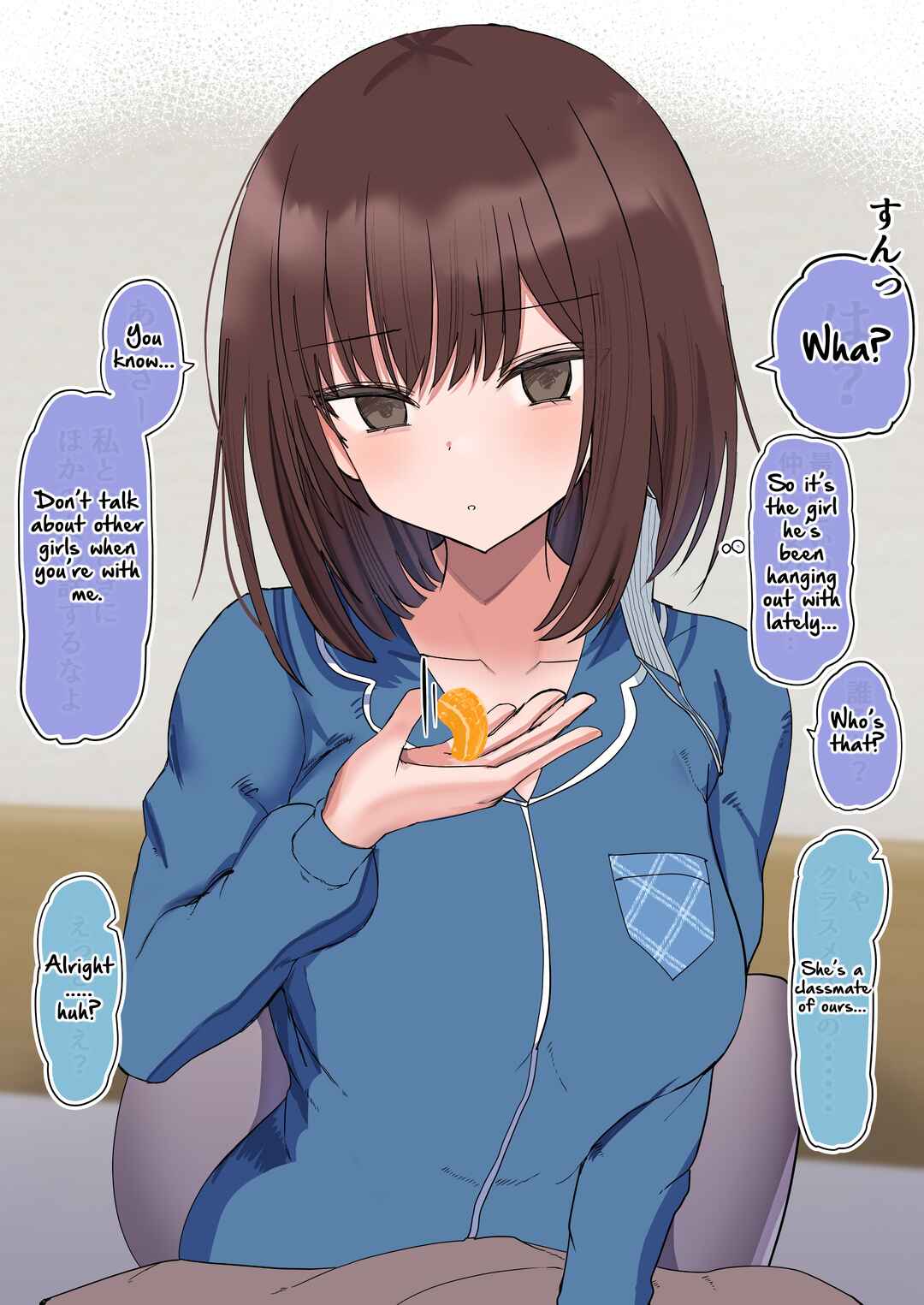 Page 2 Chapter 5 Chiisai Koro kara Kizuite Kita Futari no Kankei-sei ga Kawatta Hanashi
