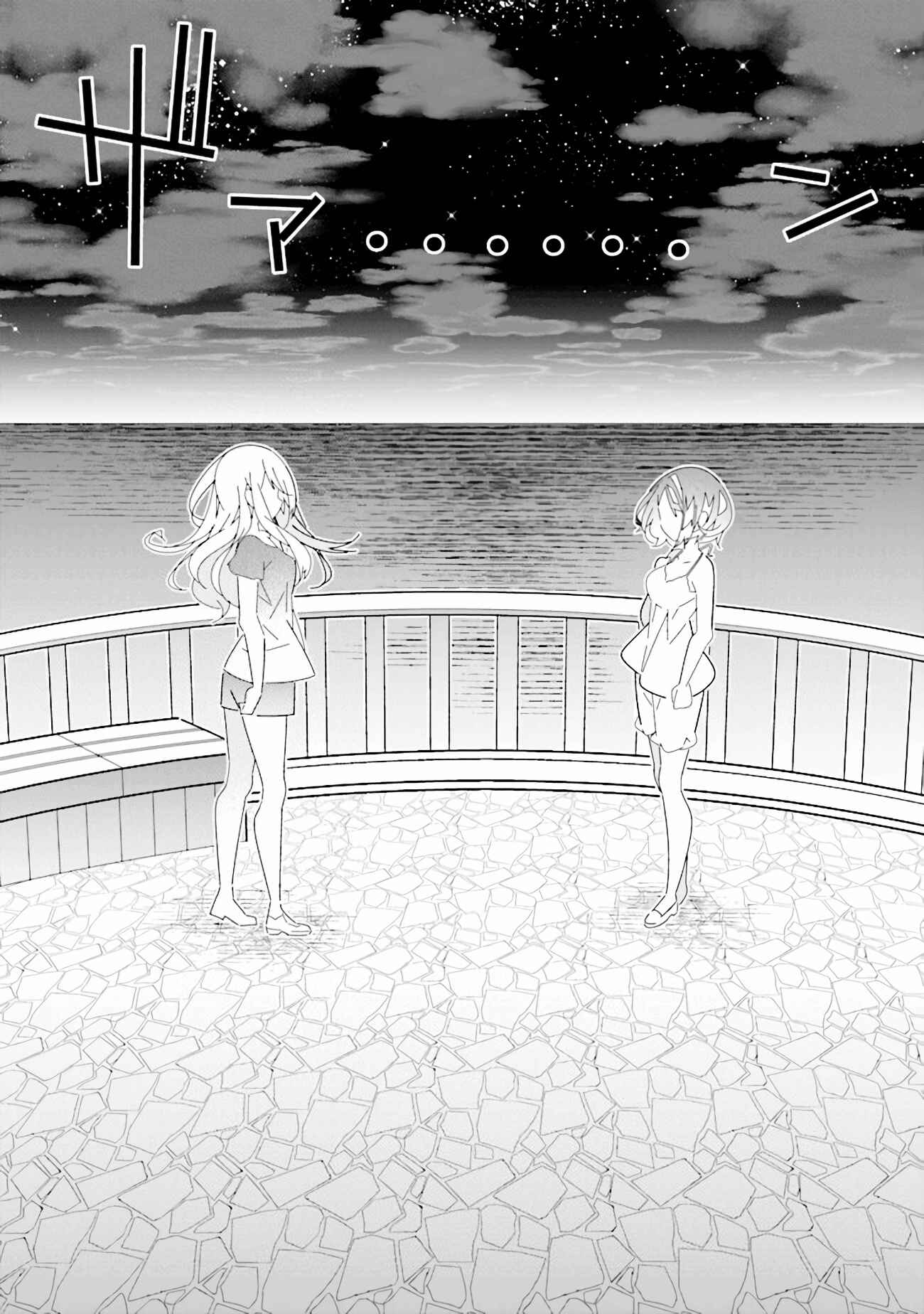 Page 15 Chapter 11 The Whole of Humanity Has Gone Yuri Except for Me