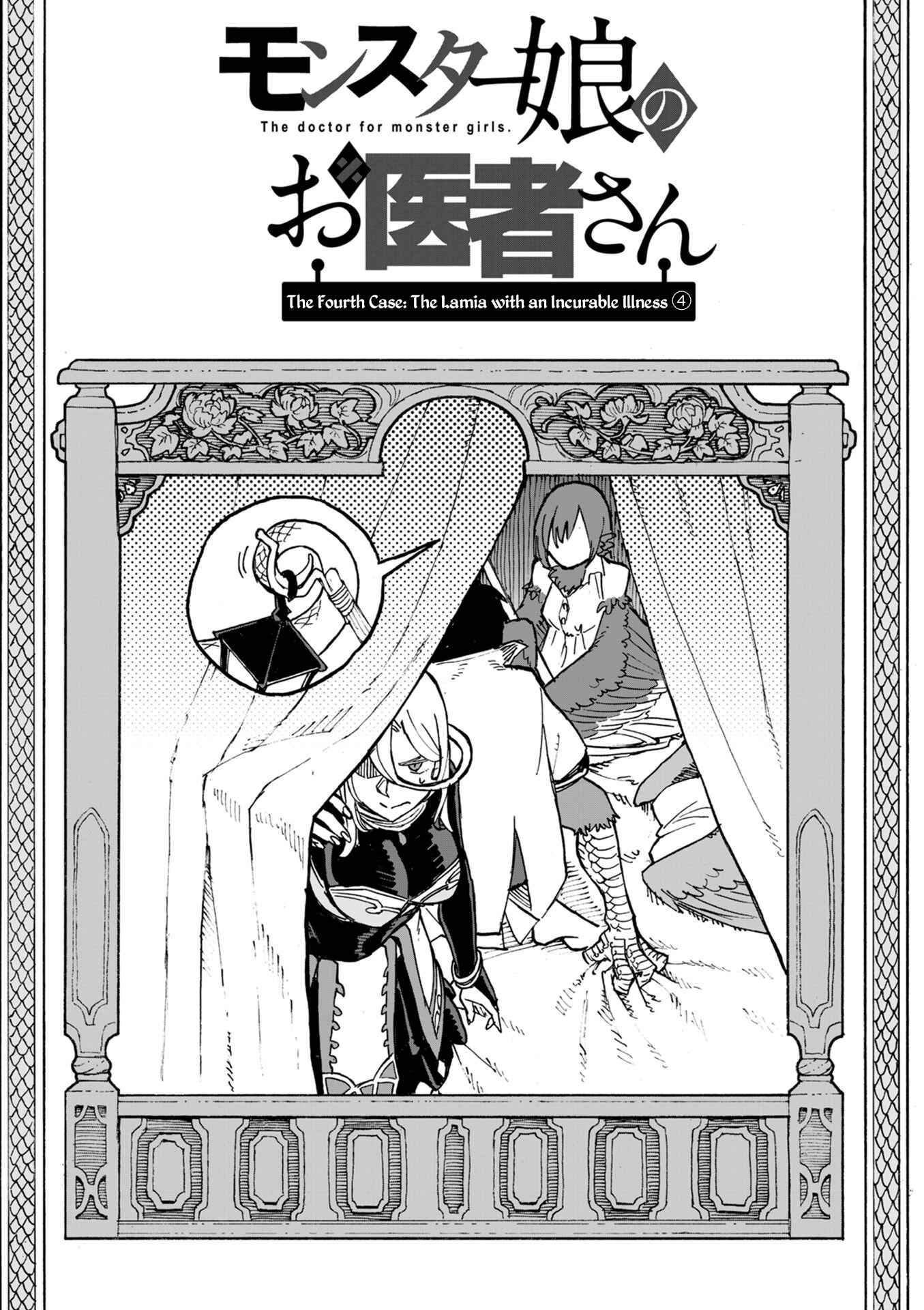 Page 2 Chapter 4.4 Monster Girl Doctor