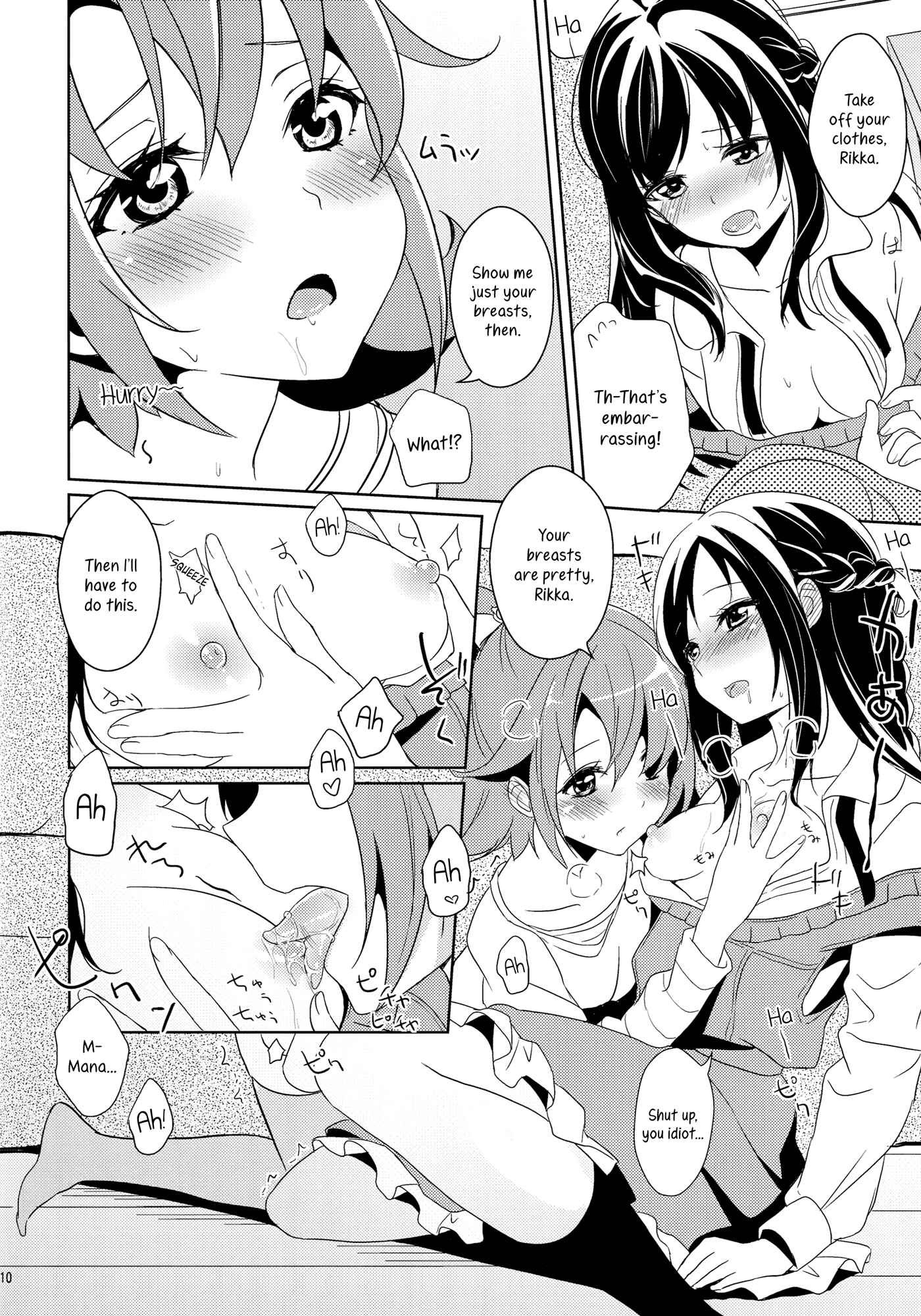 Page 11 Chapter Unknown_1a89 Dokidoki! Precure - Hatsumitsu (Doujinshi)