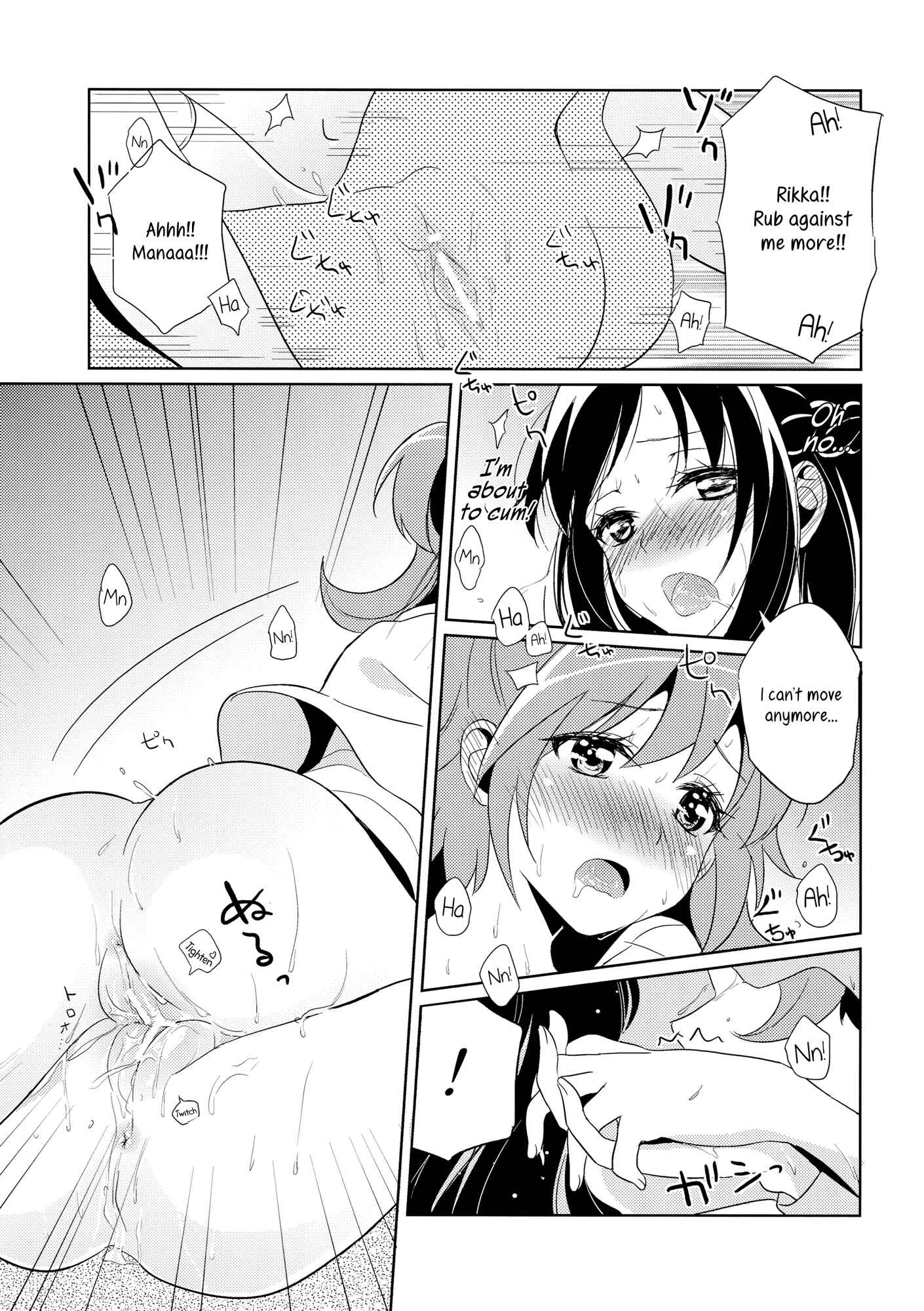 Page 18 Chapter Unknown_1a89 Dokidoki! Precure - Hatsumitsu (Doujinshi)