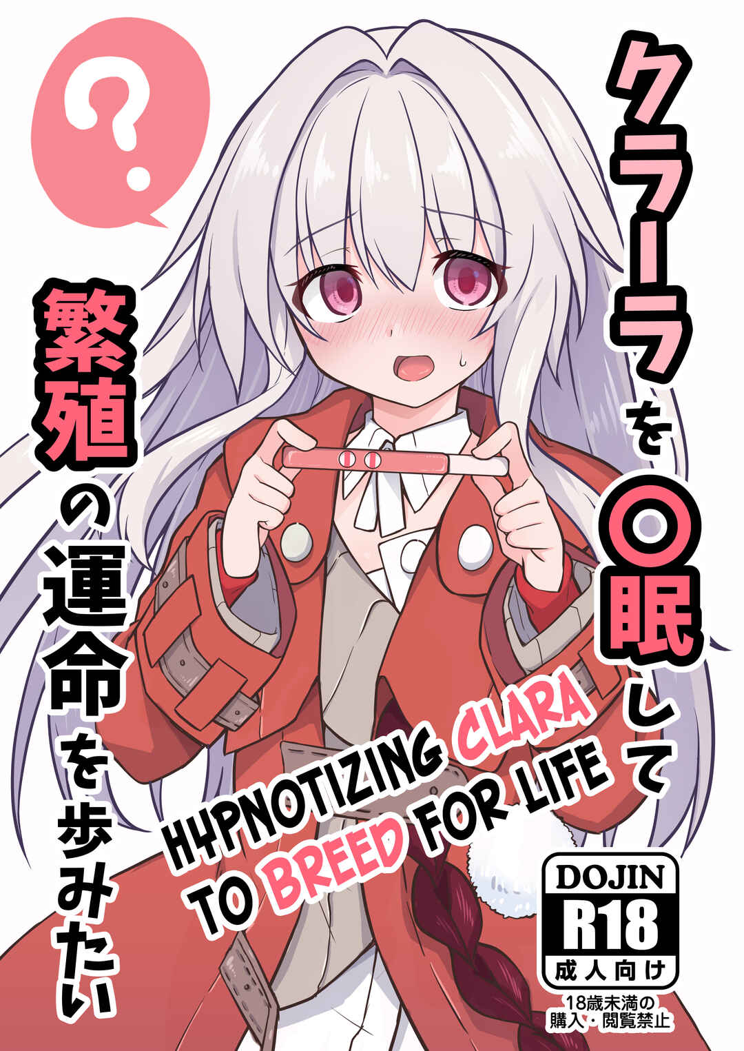 Page 1 Chapter Unknown_8f21 Honkai: Star Rail - Hypnotizing Clara to Breed for Life (Doujinshi)