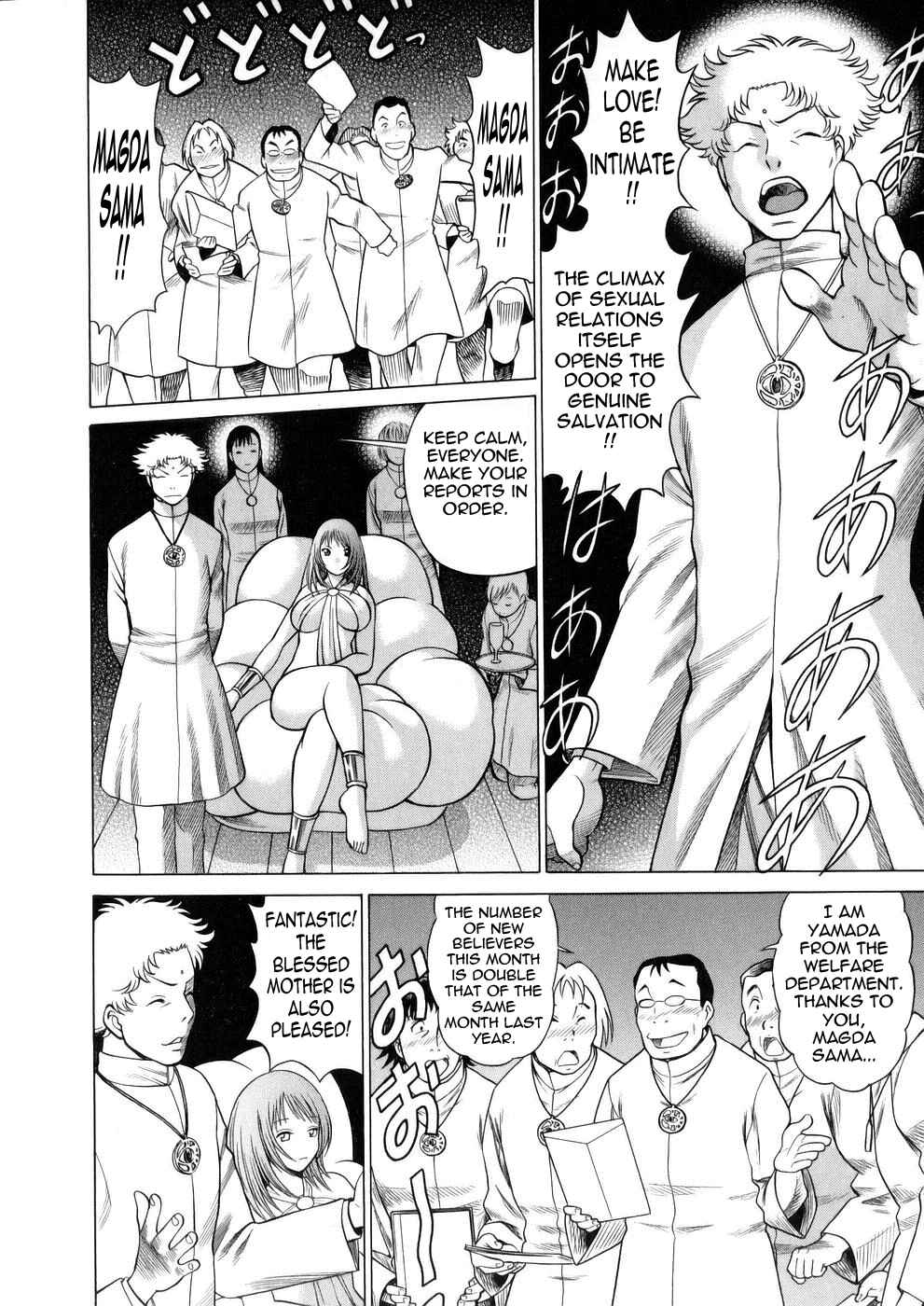 Page 8 Chapter 8 Hataraku Megami-sama