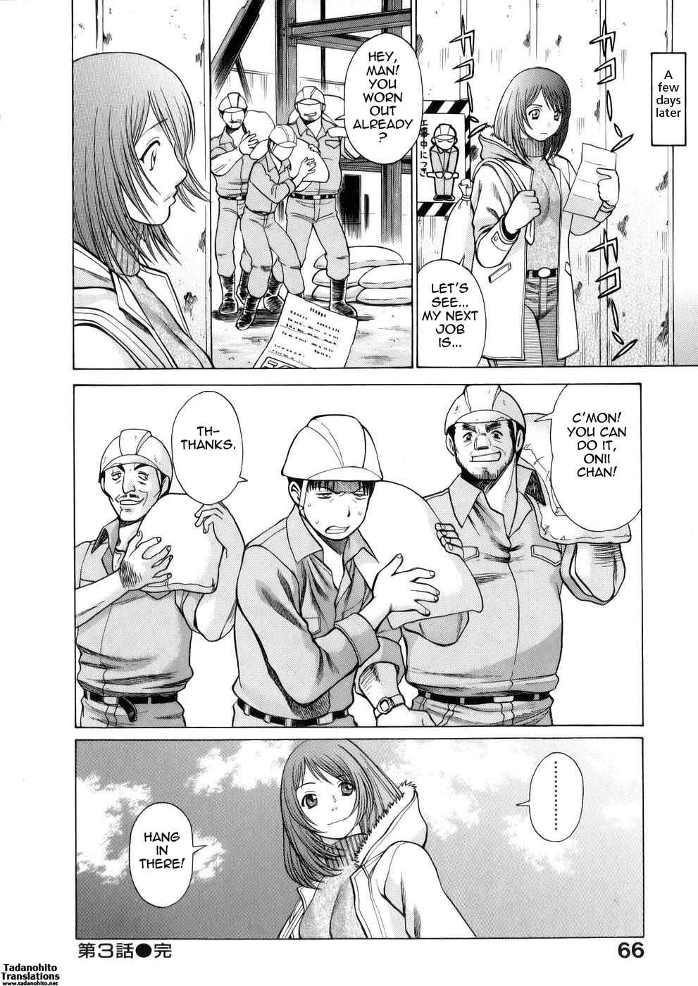 Page 20 Chapter 3 Hataraku Megami-sama