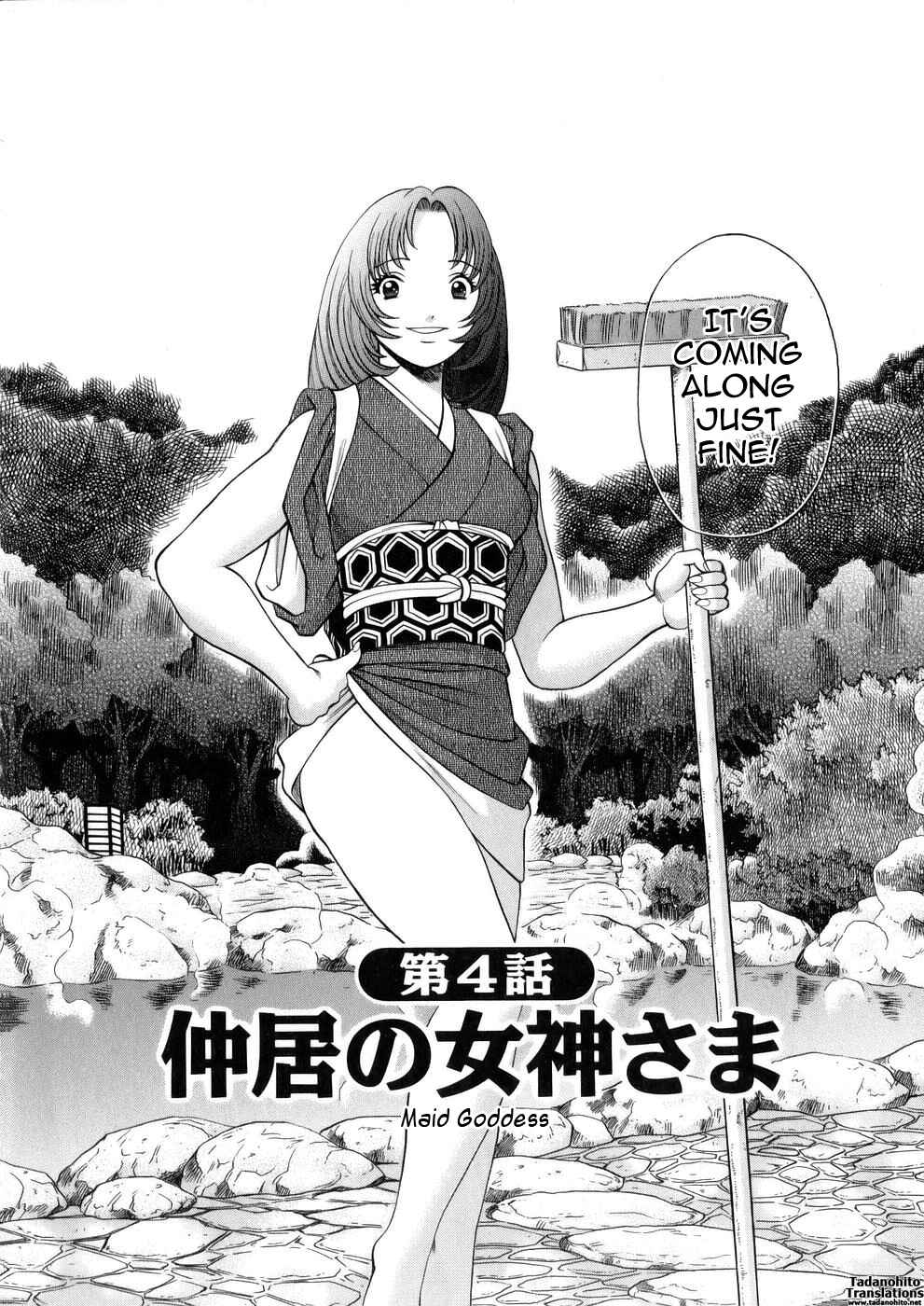 Page 2 Chapter 4 Hataraku Megami-sama