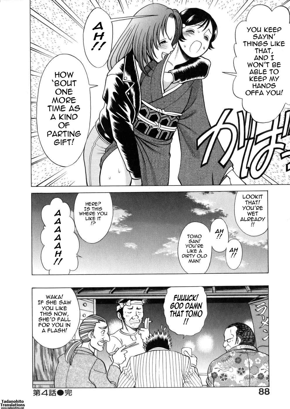Page 22 Chapter 4 Hataraku Megami-sama