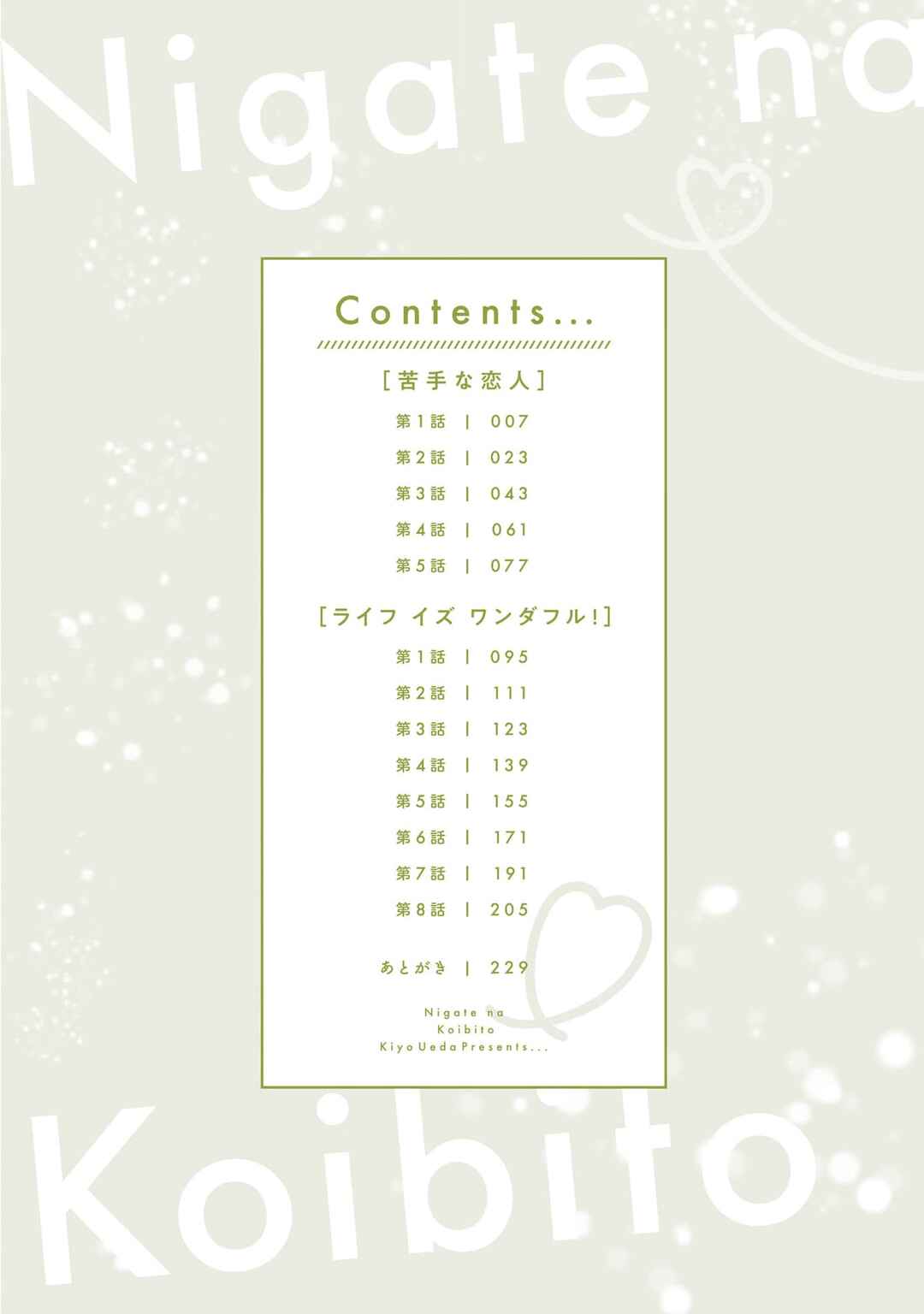 Page 4 Chapter 1 Nigate na Koibito