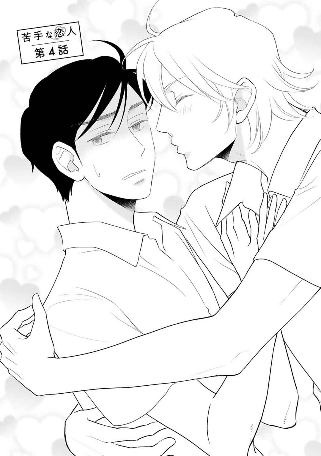 Page 2 Chapter 4 Nigate na Koibito