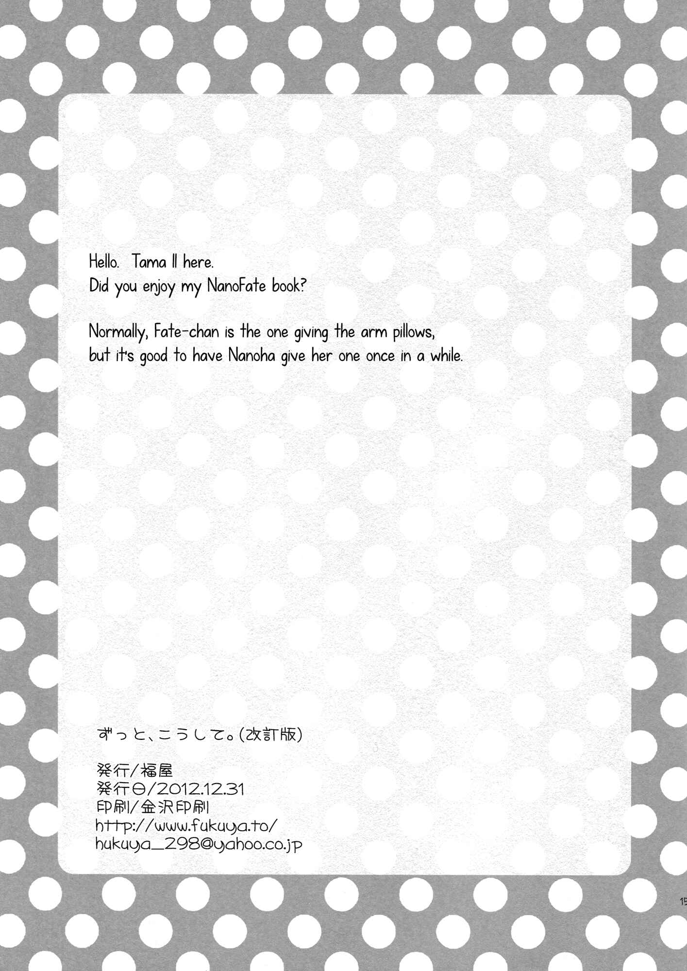 Page 14 Chapter Unknown_9c5d Mahou Shoujo Lyrical Nanoha - Forever, Like This (Doujinshi)