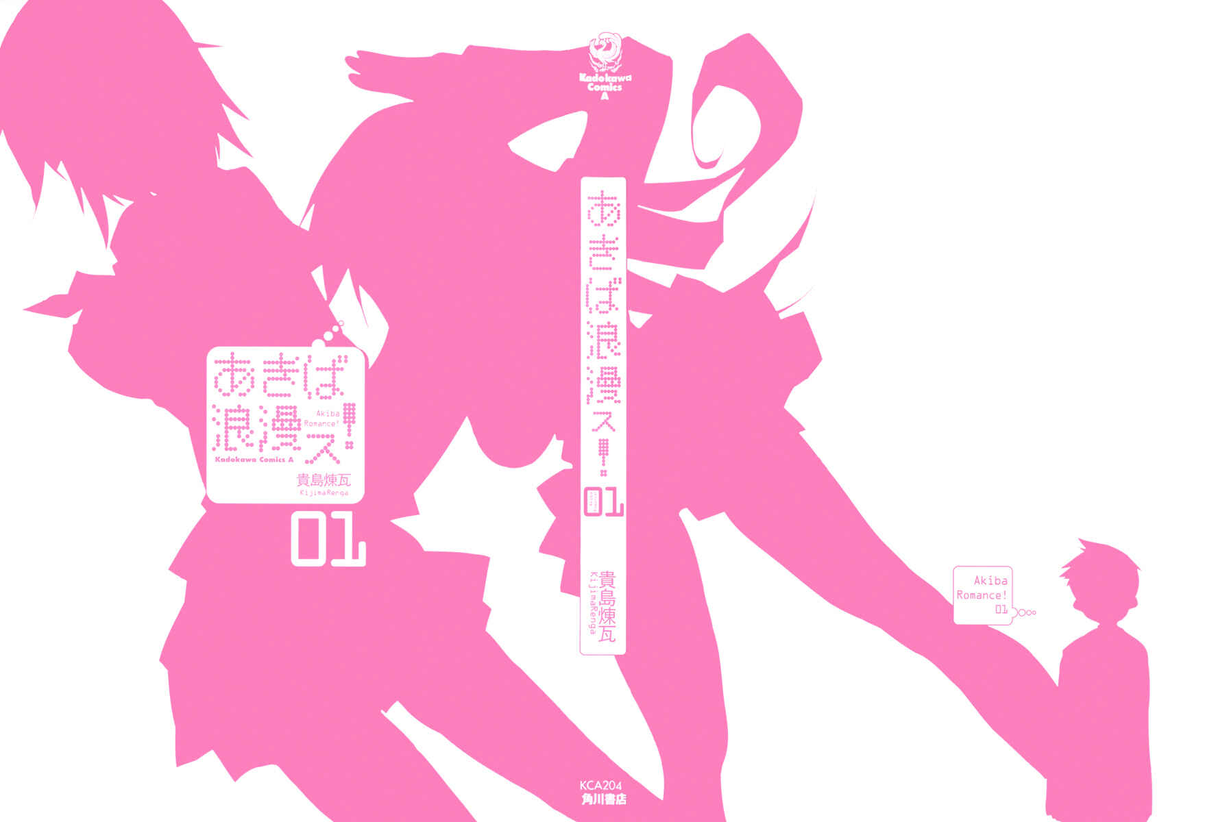 Page 3 Chapter 1 Akiba Romance