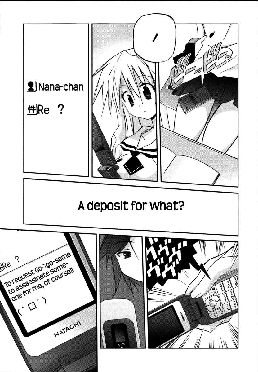 Page 32 Chapter 1 Akiba Romance
