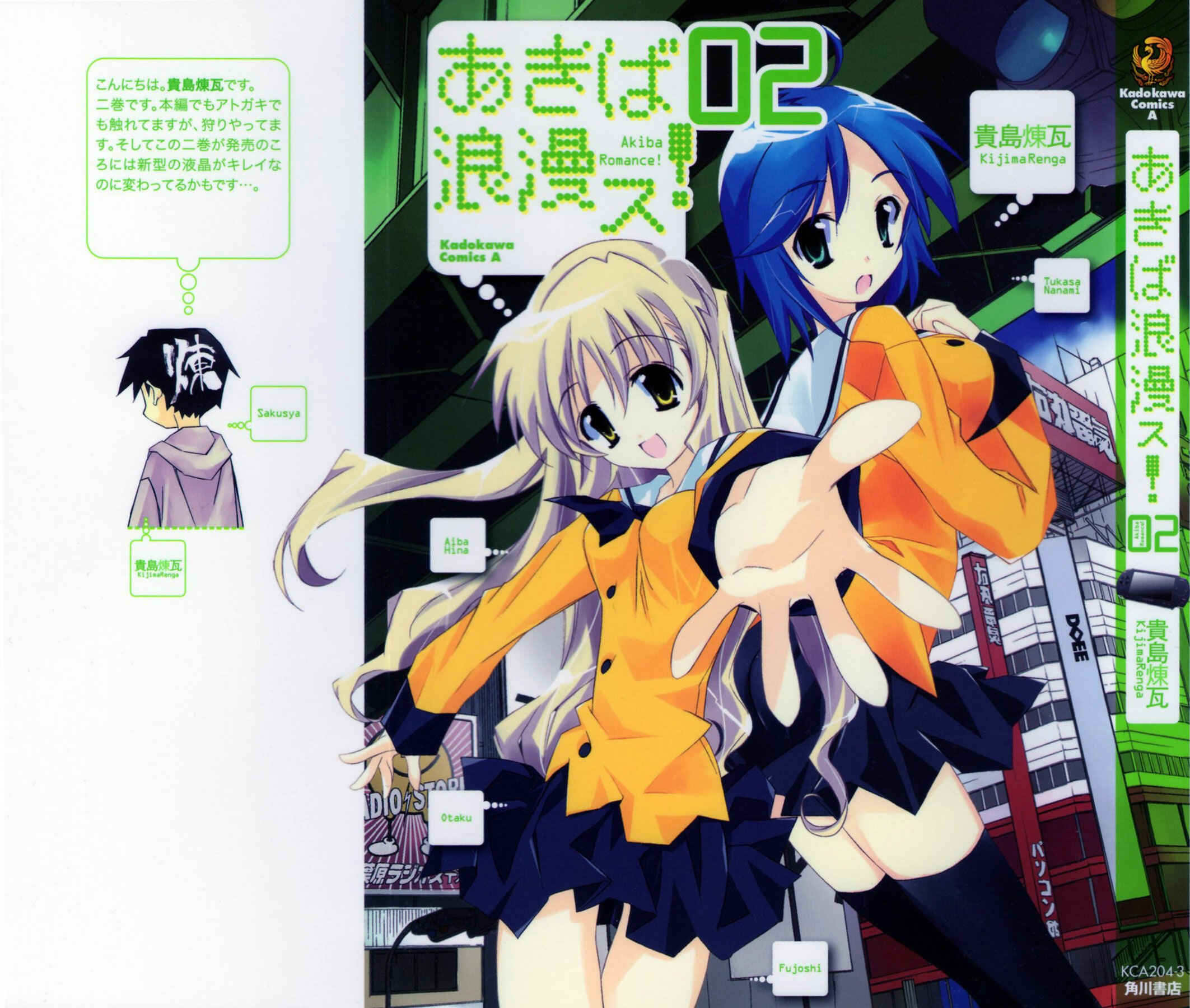 Page 1 Chapter 7 Akiba Romance