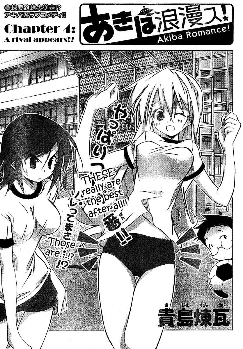 Page 1 Chapter 4 Akiba Romance