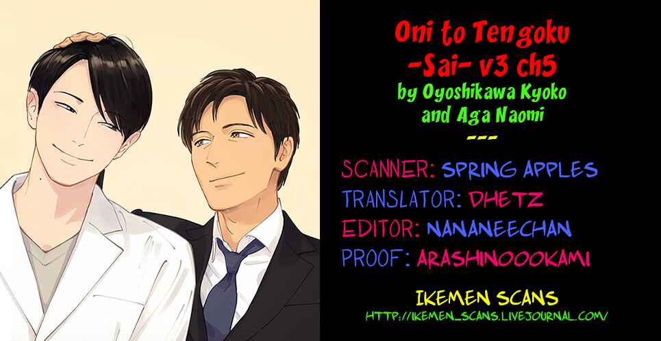 Page 2 Chapter 5 Oni to Tengoku Sai