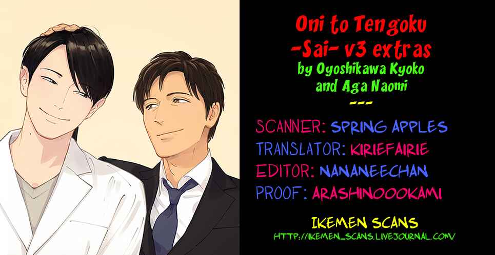 Page 2 Chapter 7.5 Oni to Tengoku Sai