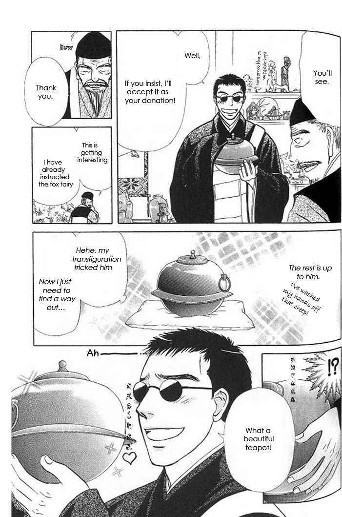 Page 12 Chapter 3 Gensou Shounen Koimonogatari