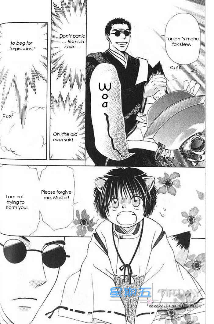 Page 15 Chapter 3 Gensou Shounen Koimonogatari