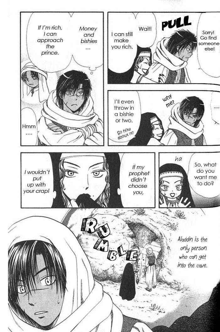 Page 5 Chapter 7 Gensou Shounen Koimonogatari
