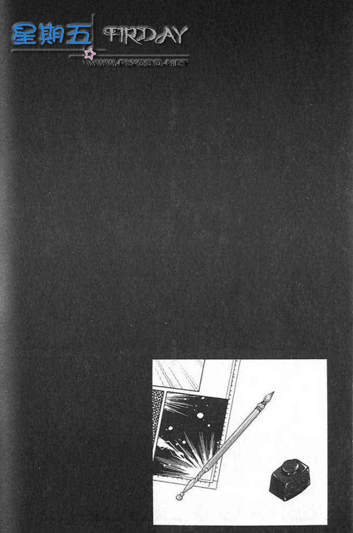 Page 17 Chapter 2 Gensou Shounen Koimonogatari