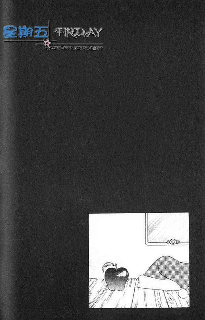 Page 12 Chapter 6 Gensou Shounen Koimonogatari