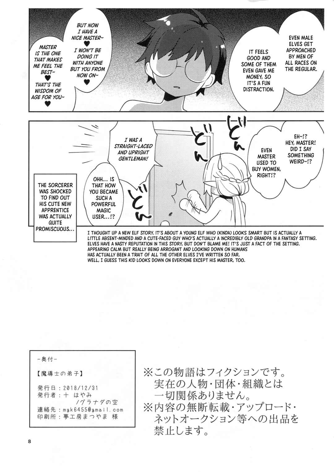 Page 8 Chapter Unknown_4253 Madoushi no Deshi