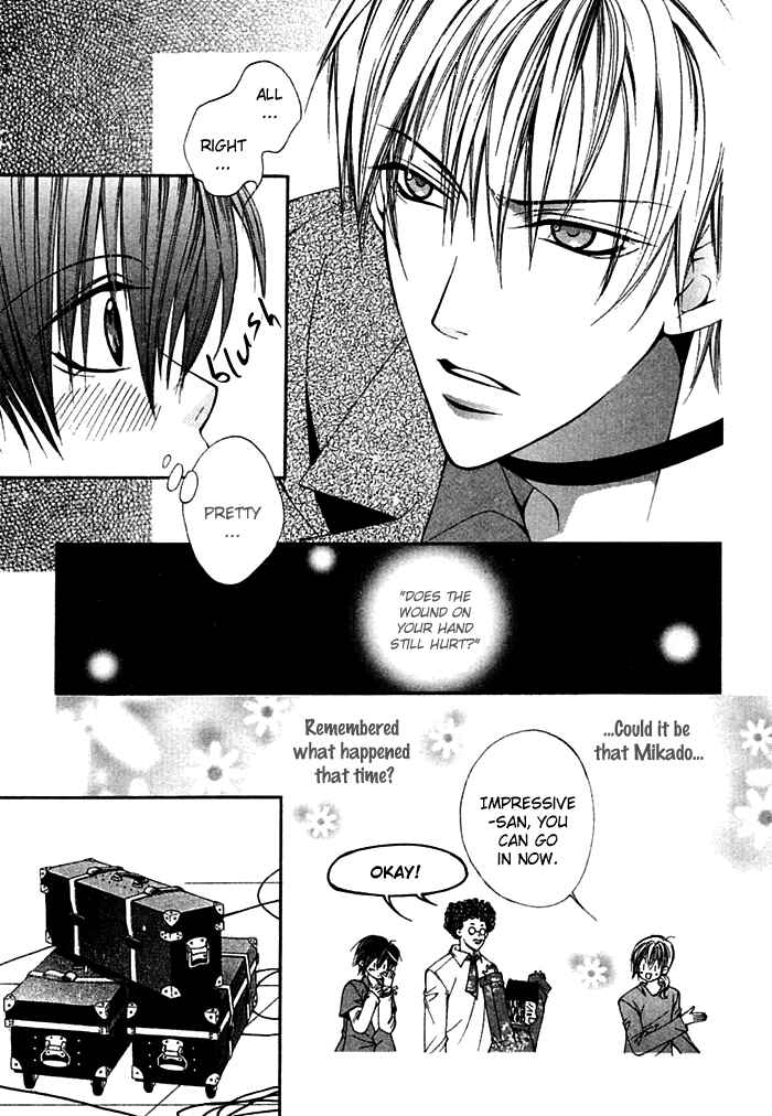 Page 31 Chapter 7.5 Ai no Houritsu
