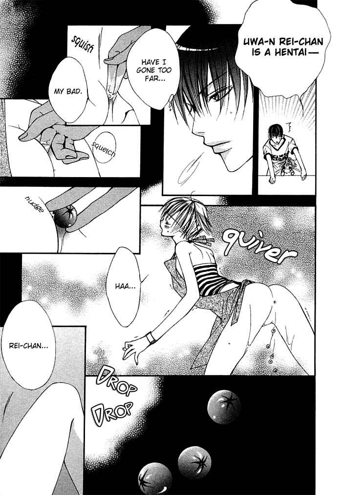 Page 17 Chapter 2 Ai no Houritsu